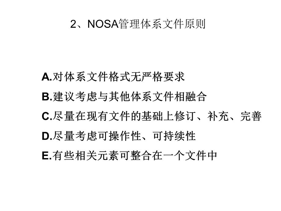 管理制度编写.ppt_第3页