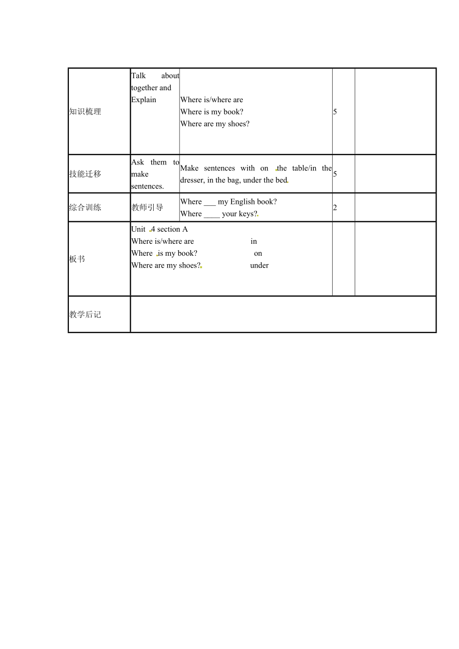 七级英语上册 Unit 4 Where’s my schoolbag学案1（无答案） （新版）人教新目标版.doc_第2页