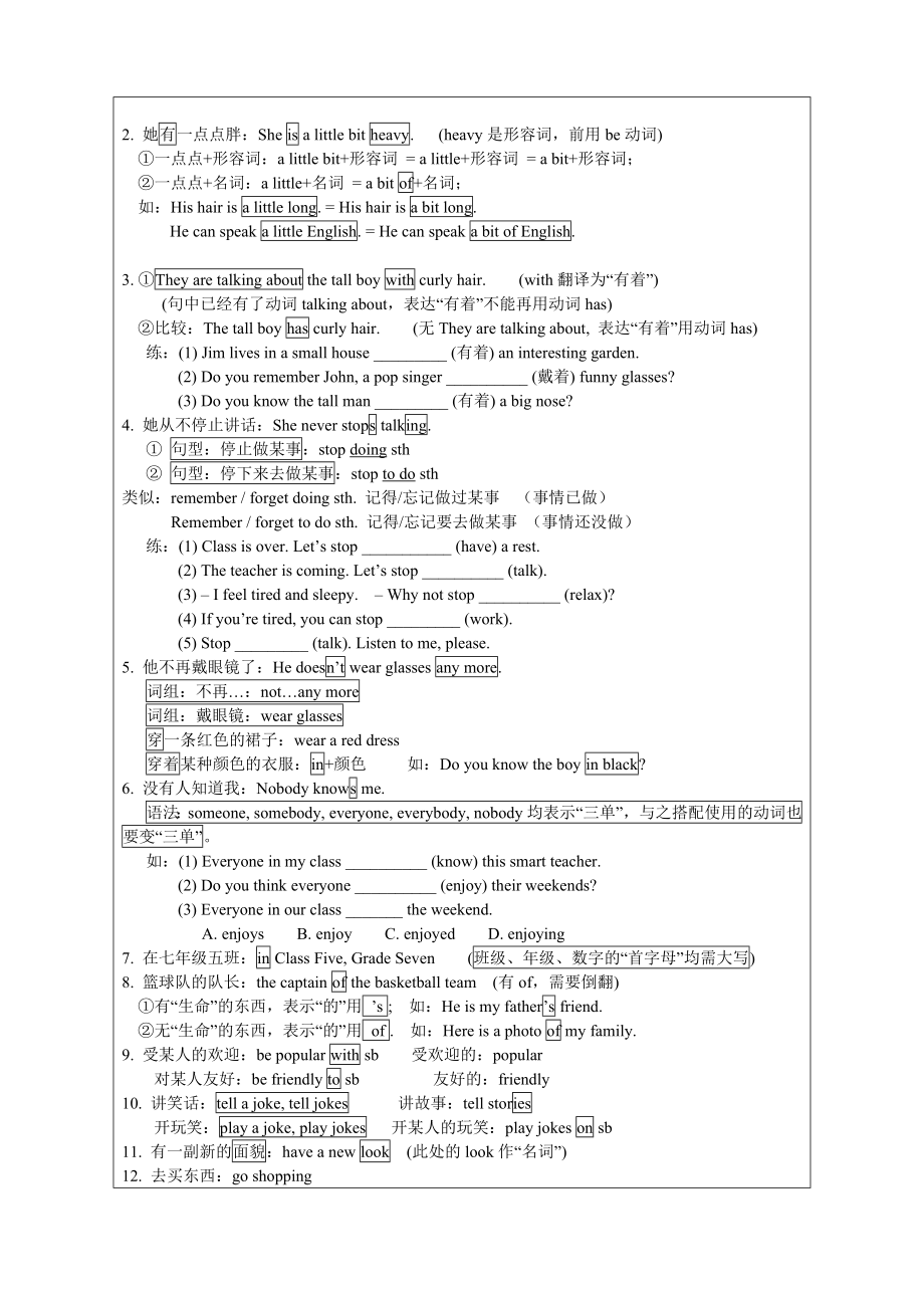 七下UNIT79最新教案和讲义.doc_第3页