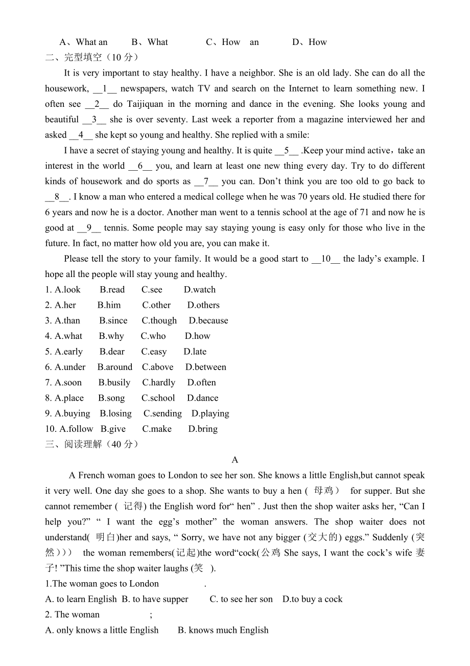 河南省桐柏县仁爱版八级下英语第二次月考试题含答案.doc_第3页