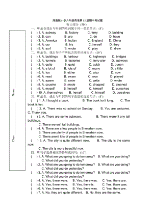 深港版小学六级英语第12册期中考试题.doc