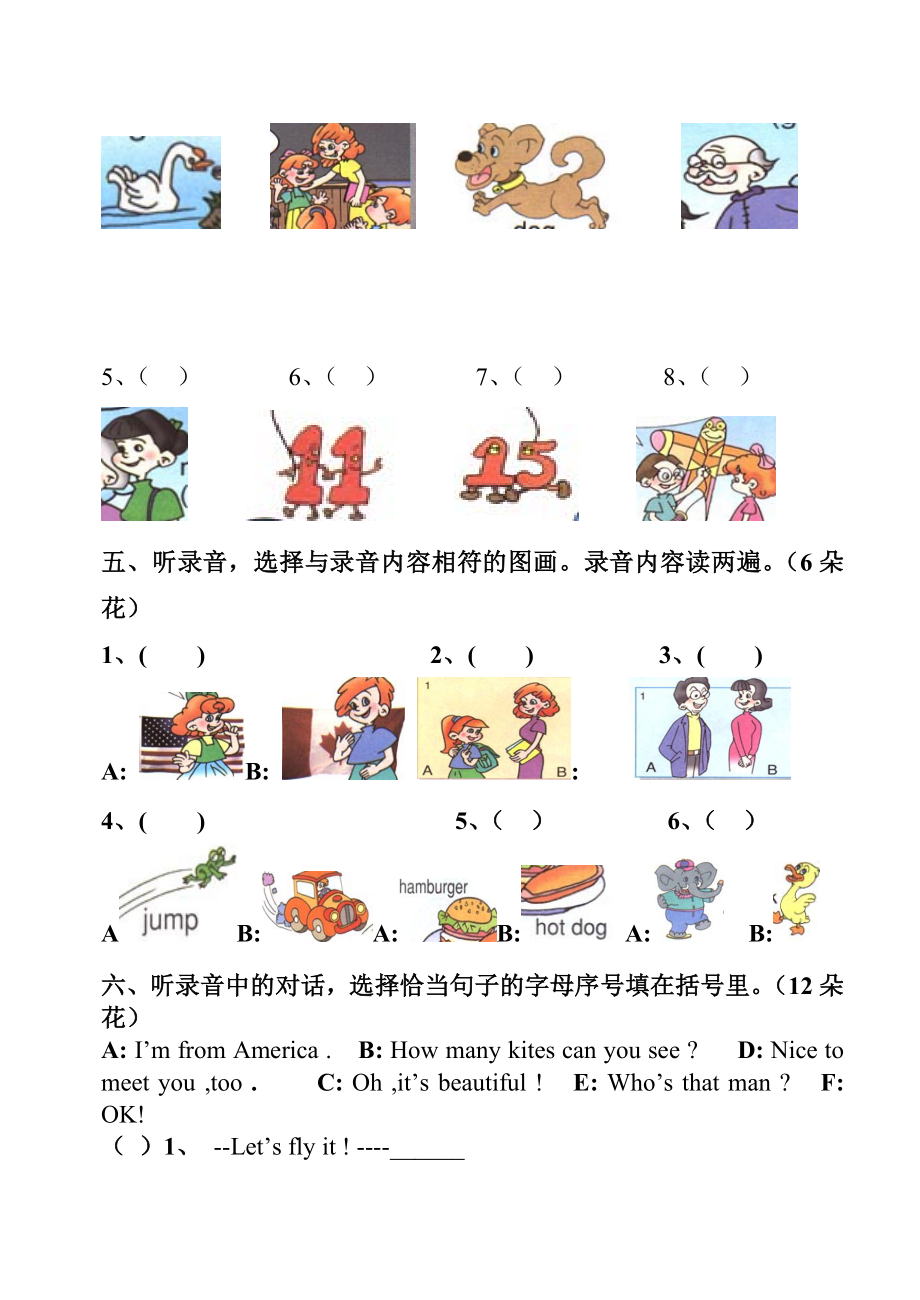 新课标PEP小学三级下学期英语期中试题.doc_第3页