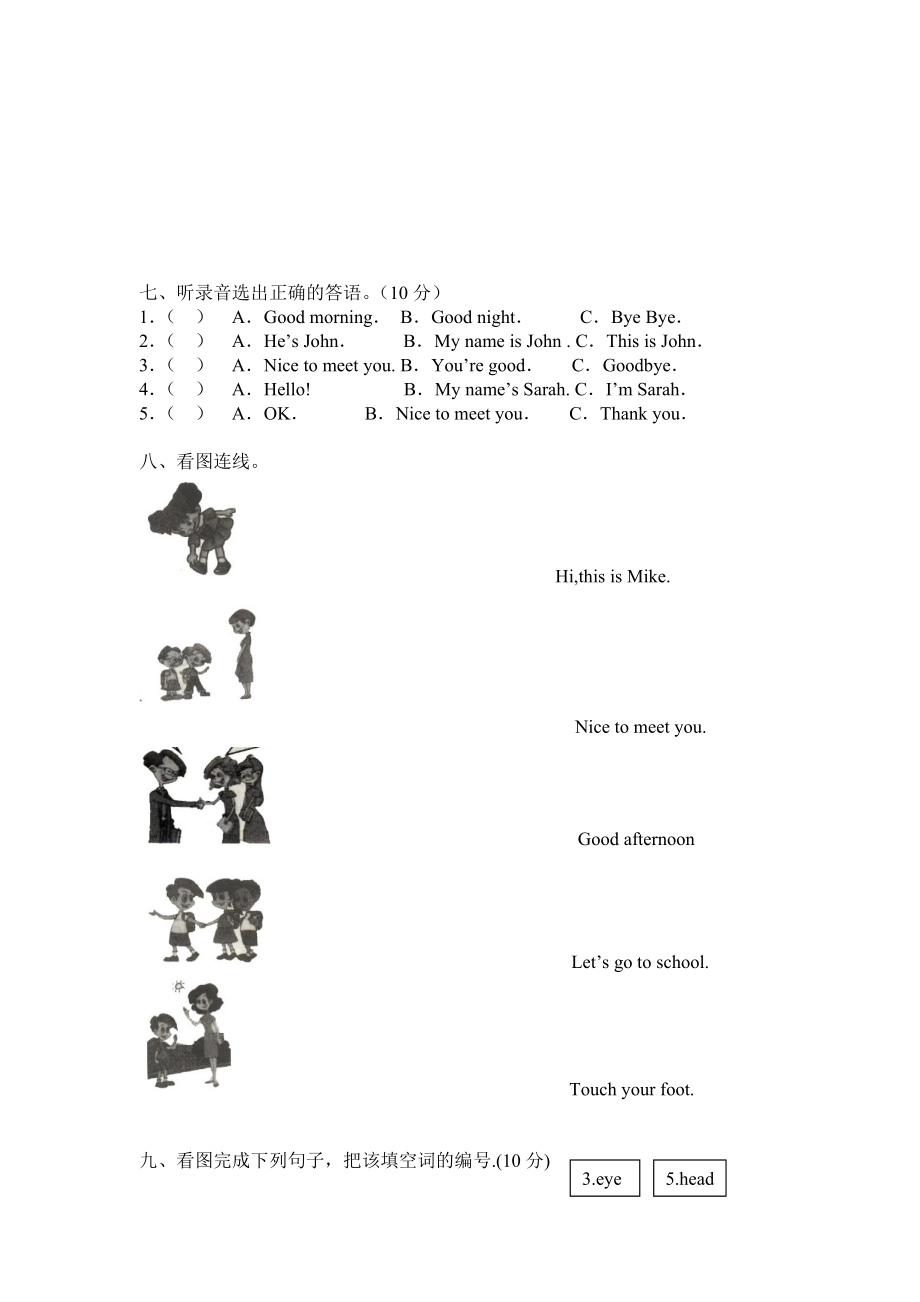 新课标PEP小学英语三级上册Unit 2单元测试卷.doc_第3页