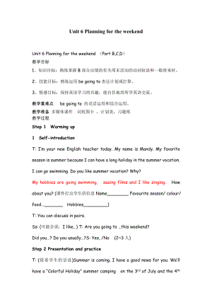 译林版牛津小学英语6B　Unit 6 Planning for the weekend教案.doc