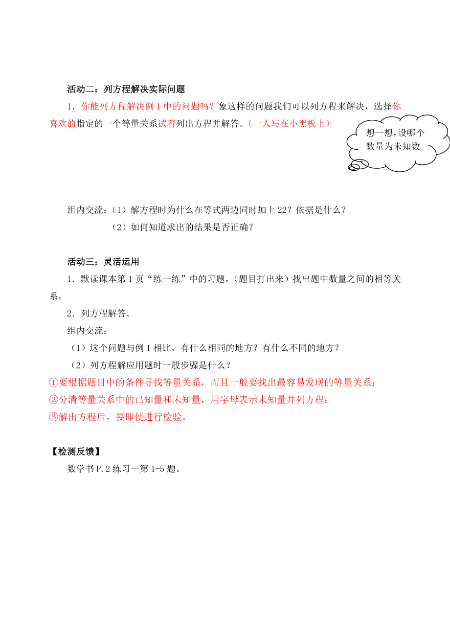 苏教版小学六级数学上册单元试题　全册.doc_第2页