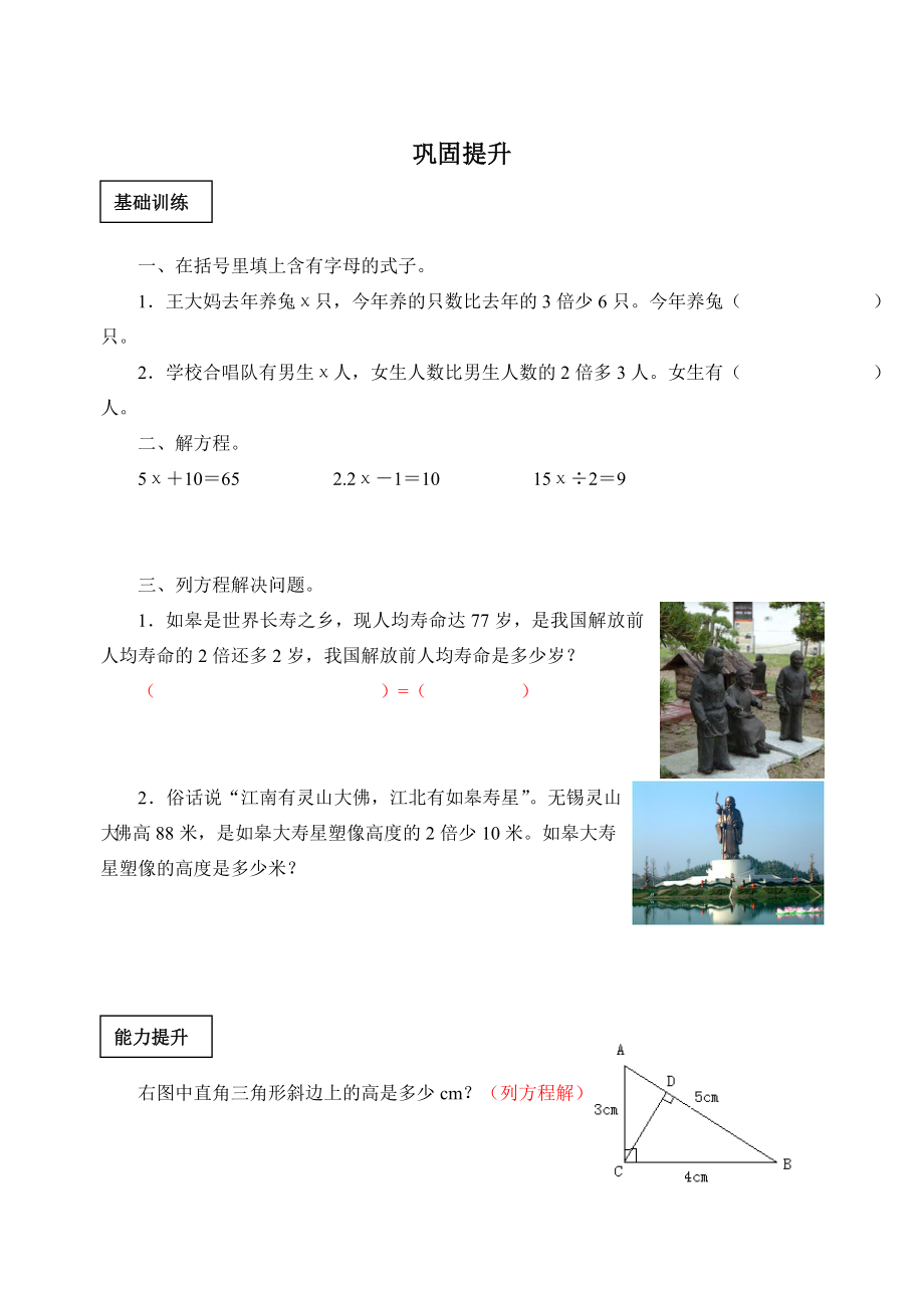 苏教版小学六级数学上册单元试题　全册.doc_第3页