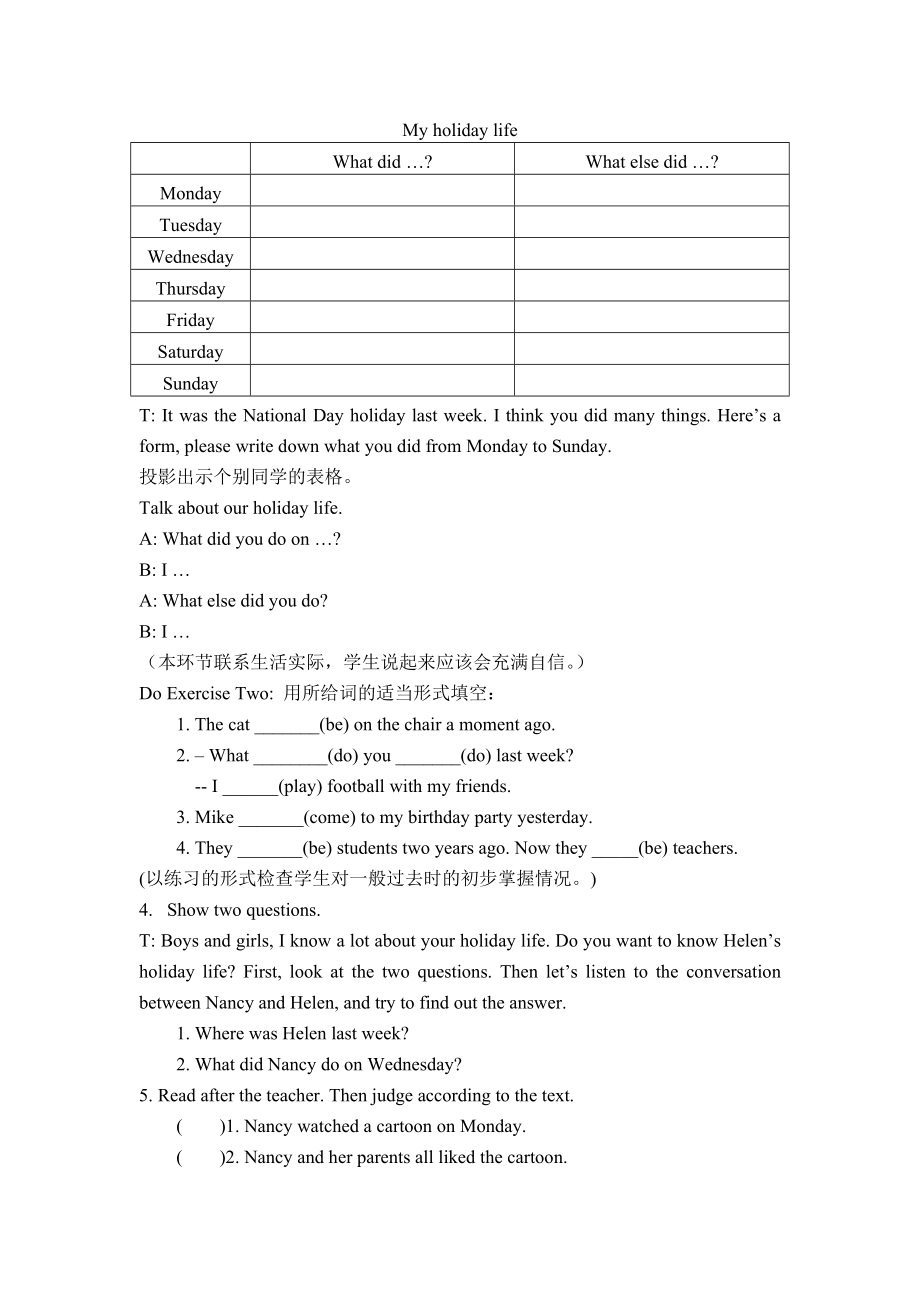 6A Unit5 On the farm 教学设计.doc_第3页