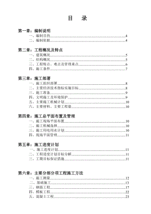 三峡大学云霞小区组织设计方案.doc