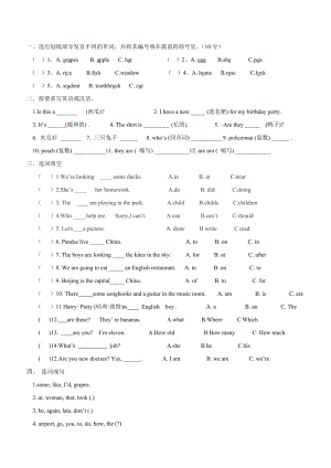 最新 小学四级英语第一学期期末试卷.doc