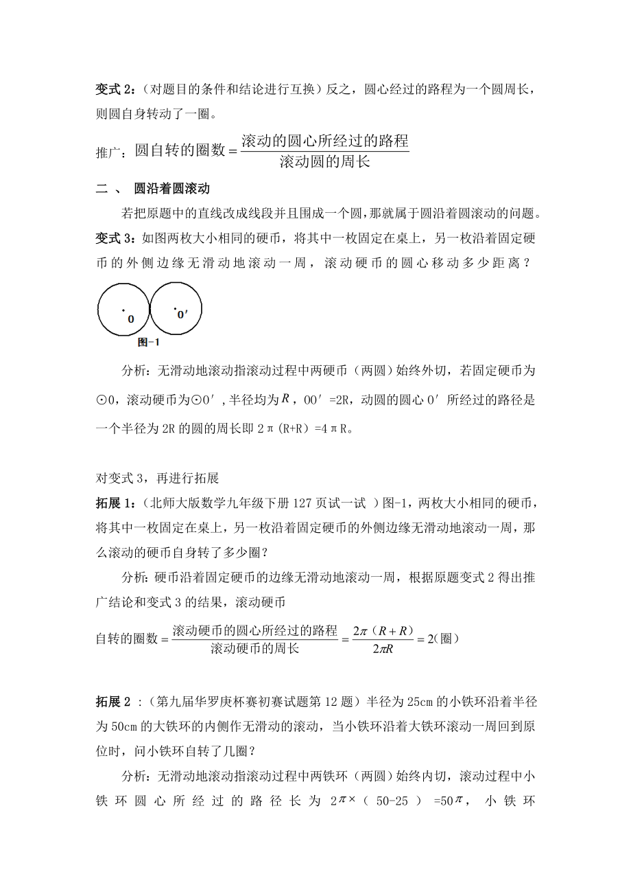 1485.点燃思维的火种 燃起创造的欲望.doc_第2页