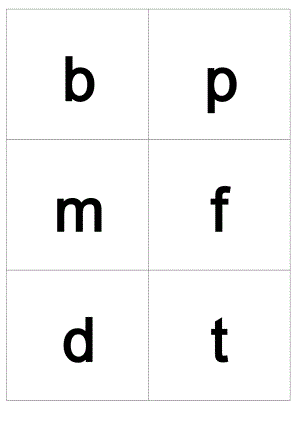 [一级语文]小学汉语拼音字母表卡片带声调整理版.doc