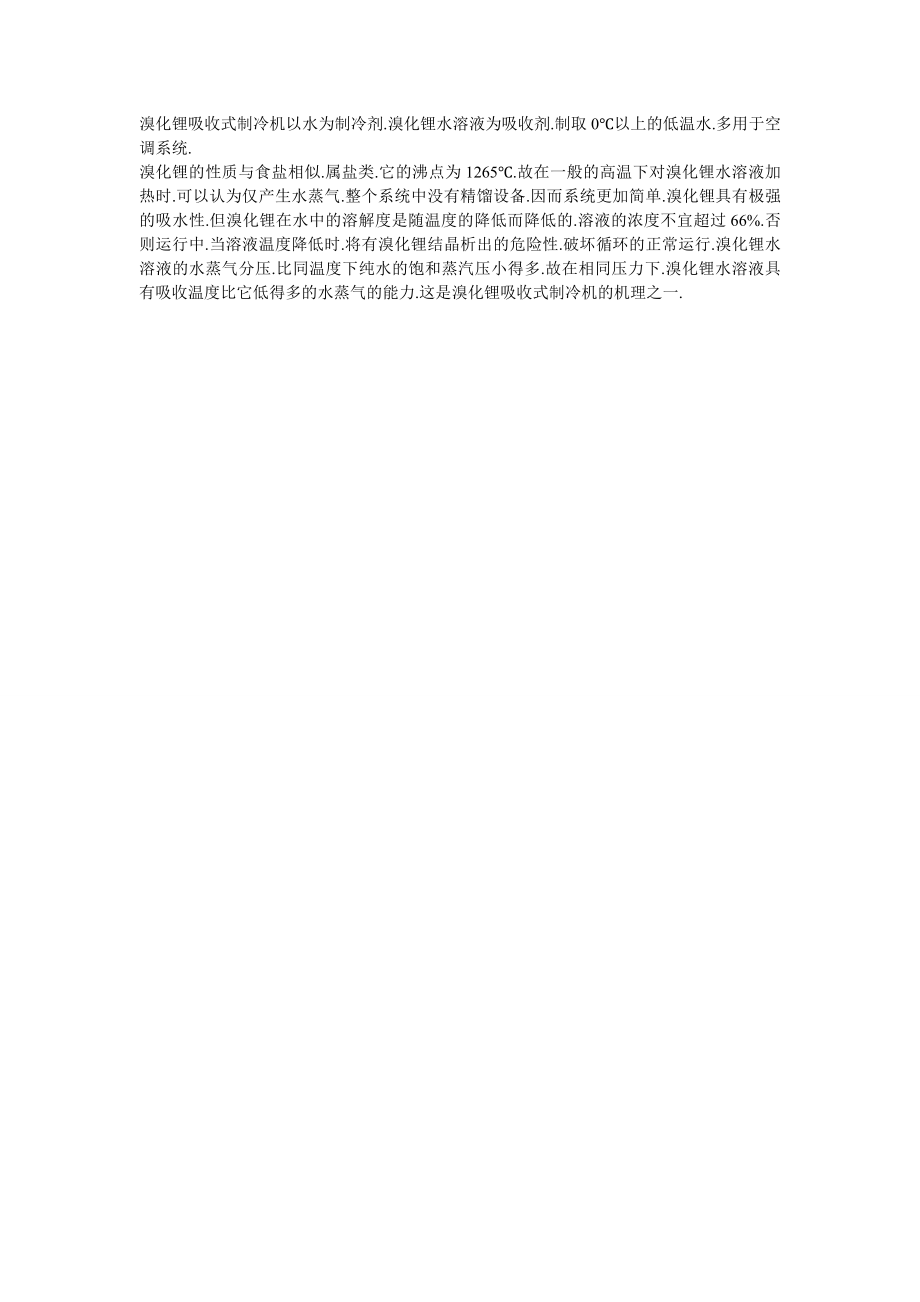 建环专业认识实习报告.doc_第3页