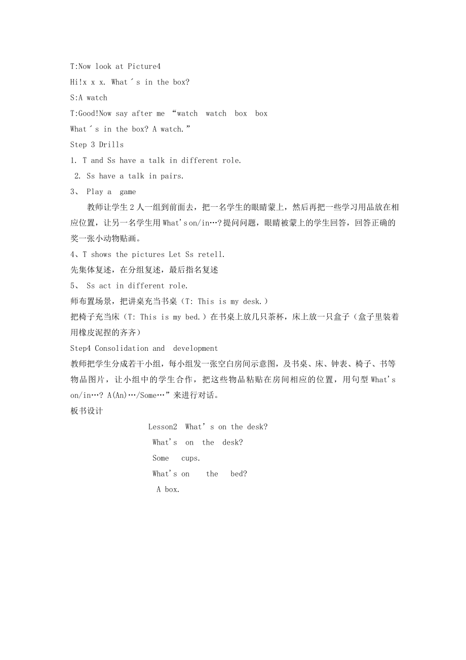 四级英语上册 Lesson2 Whats on the desk第二课时教案 科普版.doc_第3页