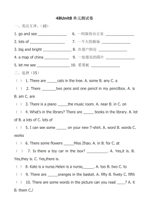 牛津小学英语4B Unit8单元测试卷.doc