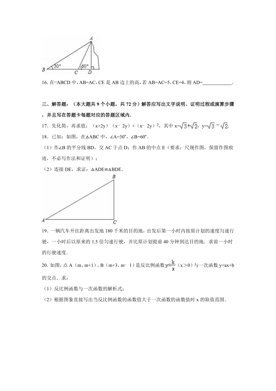 湖北省襄阳市谷城县中考数学三模试卷含答案解析.doc_第3页