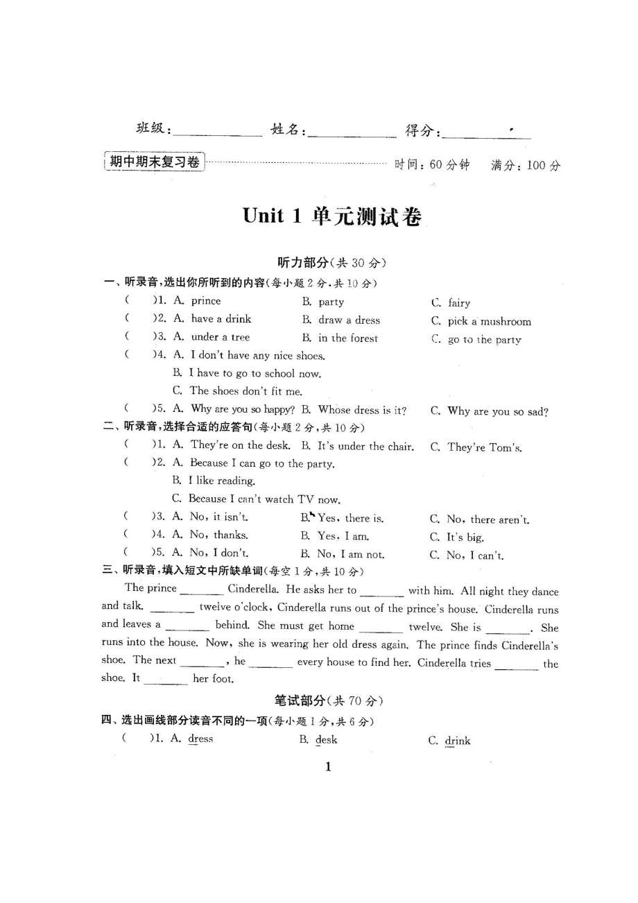 新版苏教译林版小学5五级英语下册期末试卷（全册18份）.doc_第2页