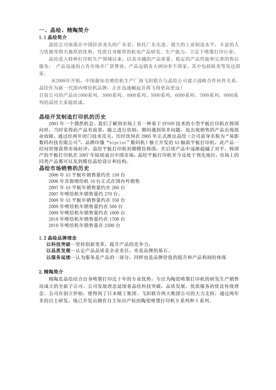 精陶培训课件素材收集.doc_第1页