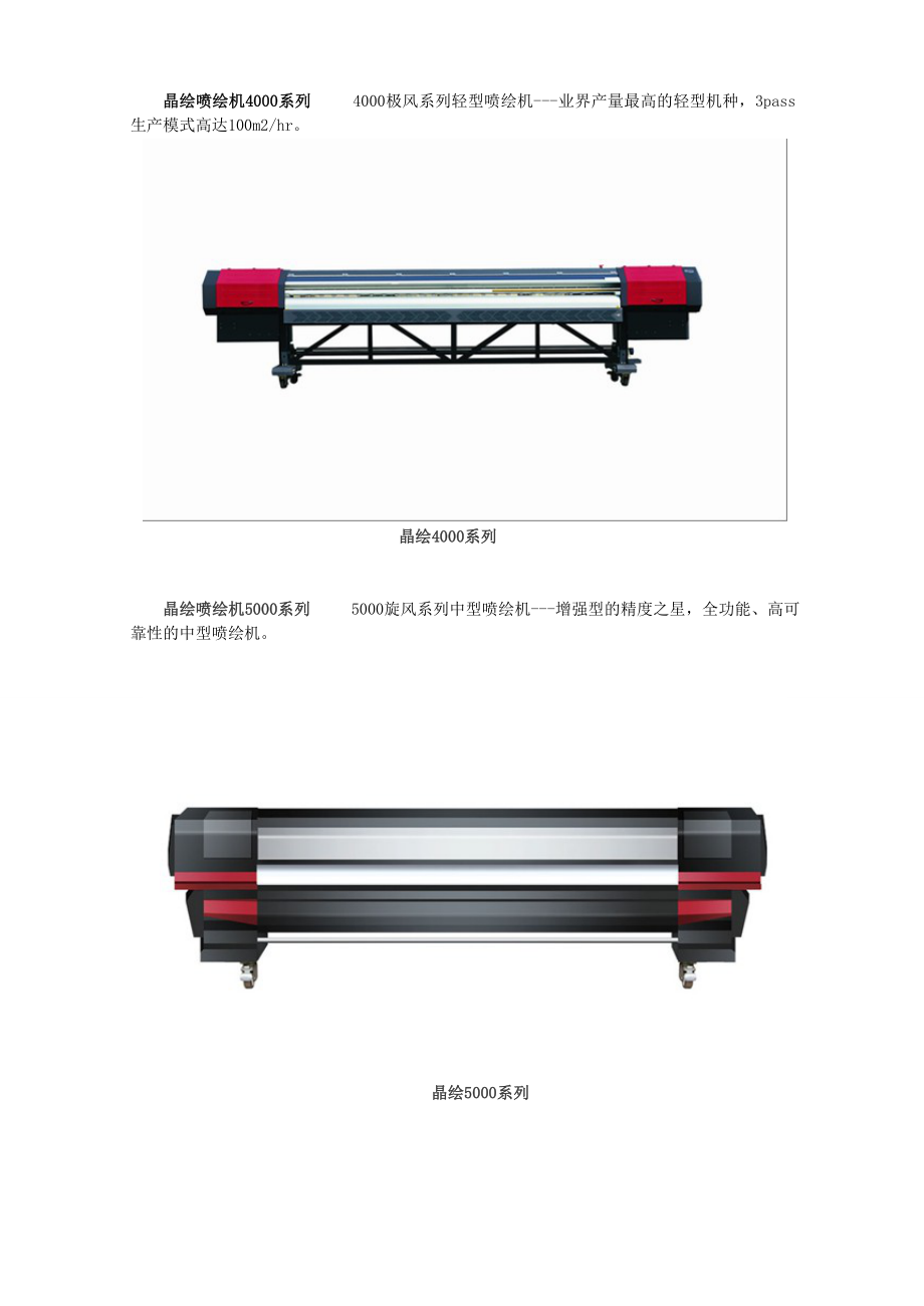 精陶培训课件素材收集.doc_第3页