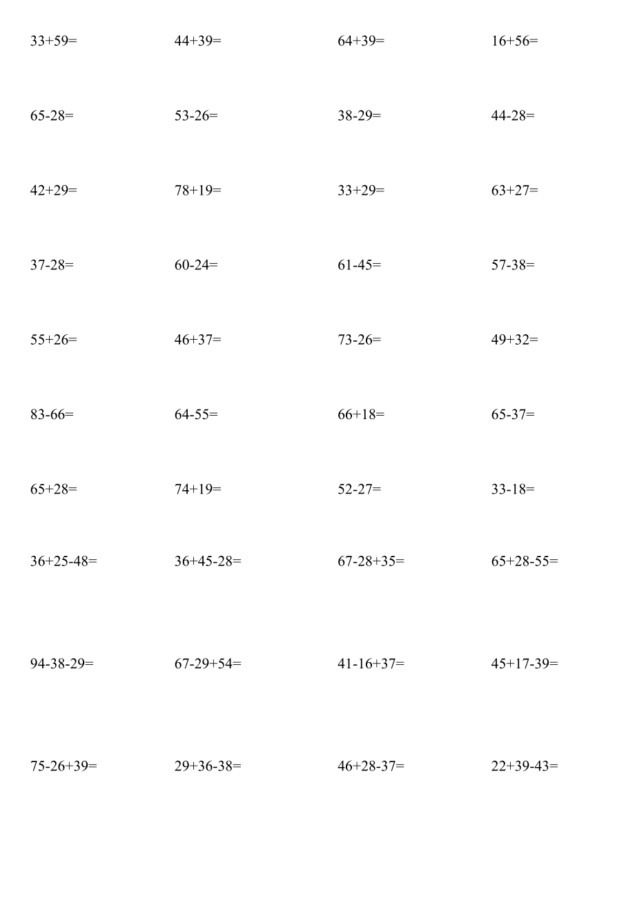 二级进位加、退位减竖式计算题每日一练(200题).doc_第1页