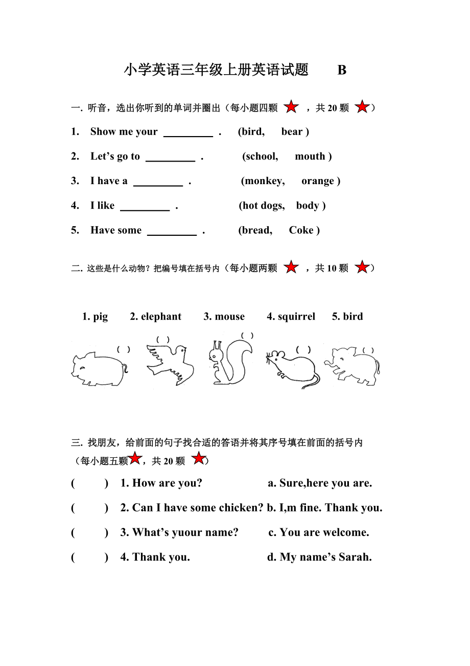 新课标PEP小学英语三级上册期末试题(A、B两套).doc_第2页