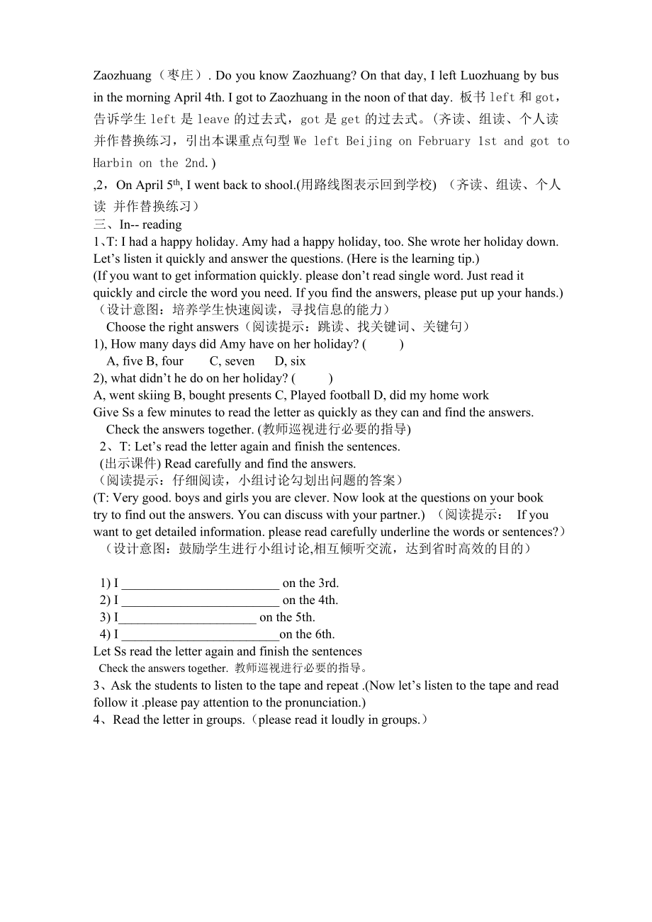 PEP小学英语六级下册Unit 4 《My Holiday B Let’s read》精品教案.doc_第2页