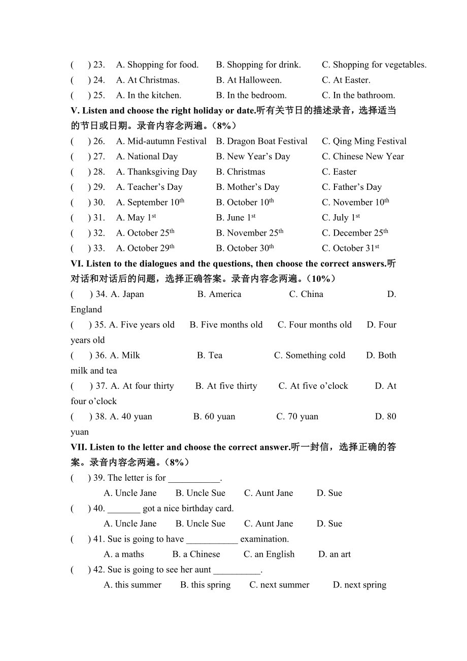 第七“希望之星”英语风采大赛小学组初赛试题.doc_第2页