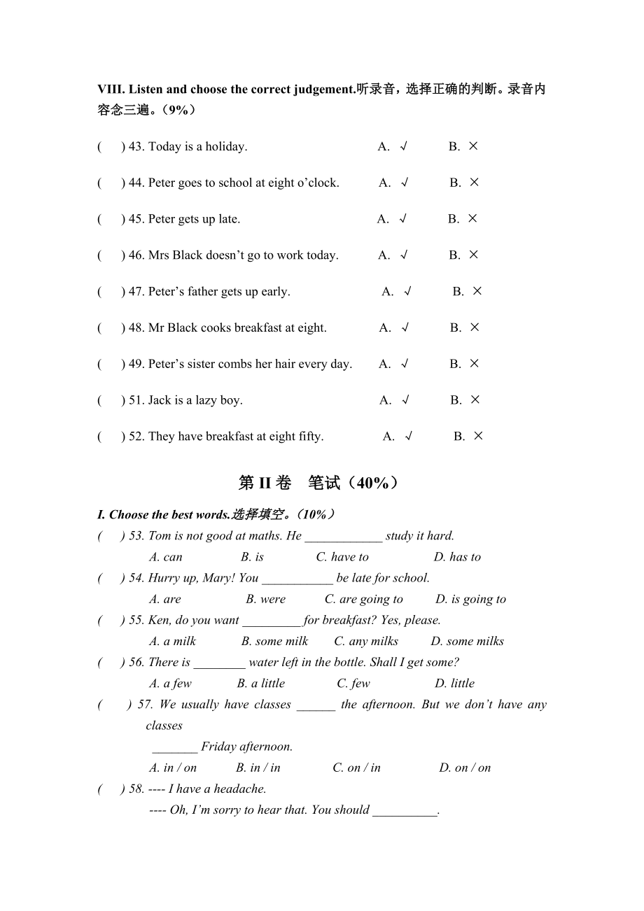 第七“希望之星”英语风采大赛小学组初赛试题.doc_第3页