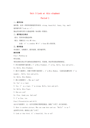 四级英语上册 unit 3 look at the elephant教案 （新版）湘少版.doc