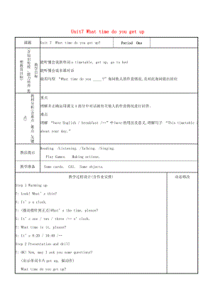 五级英语上册 unit7 what time do you get up教案 （新版）湘少版.doc