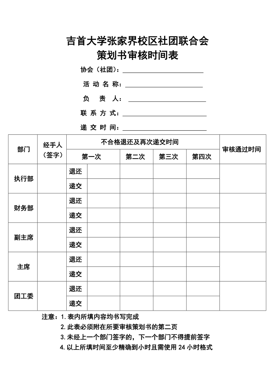 学生礼教义卖活动方案.doc_第2页