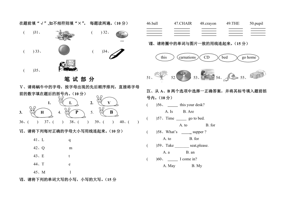 新路径小学三级上册英语单元测试卷(全册).doc_第2页