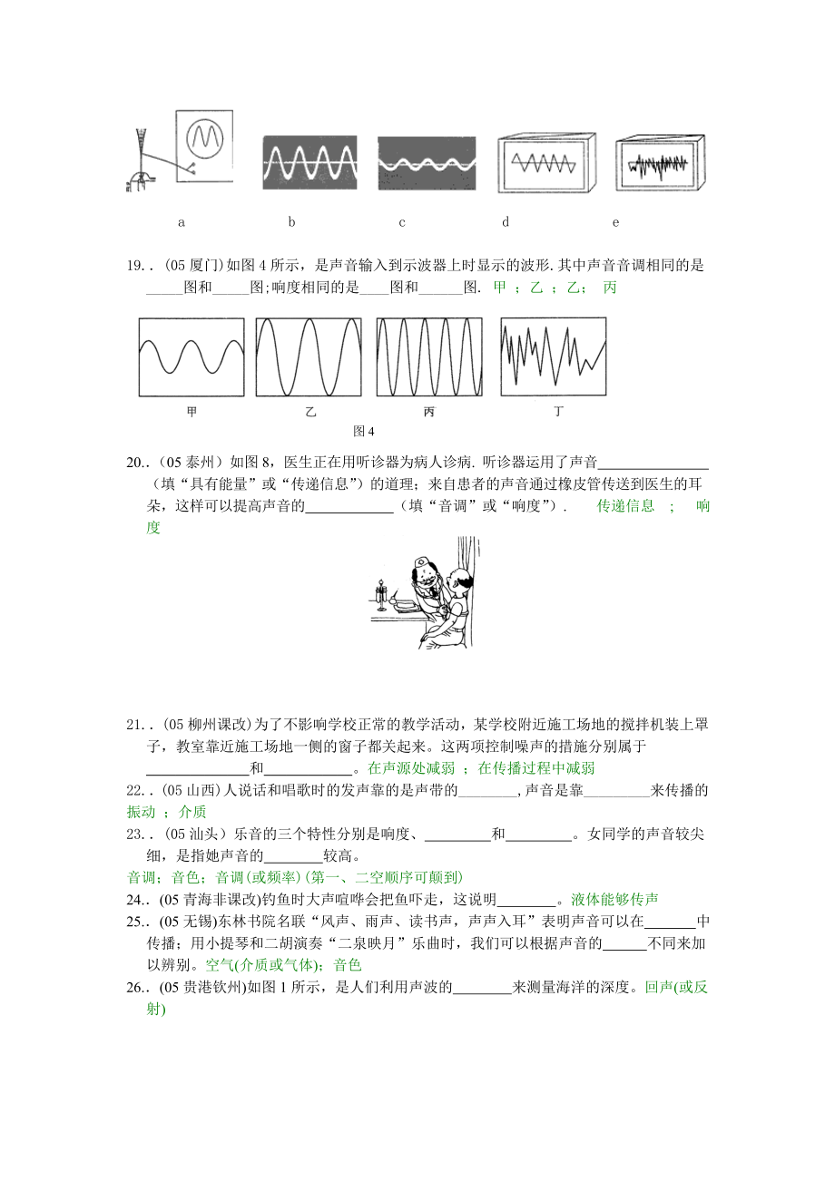 小儿垂钓.doc_第3页