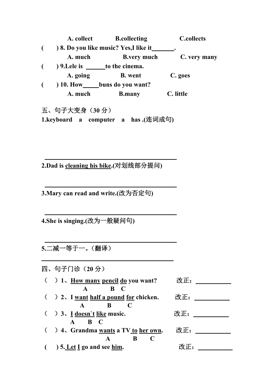 科普版小学五级英语上册期末测试题.doc_第2页