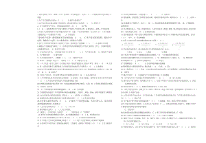 电大生产与运作管理试题库及参考答案1.doc