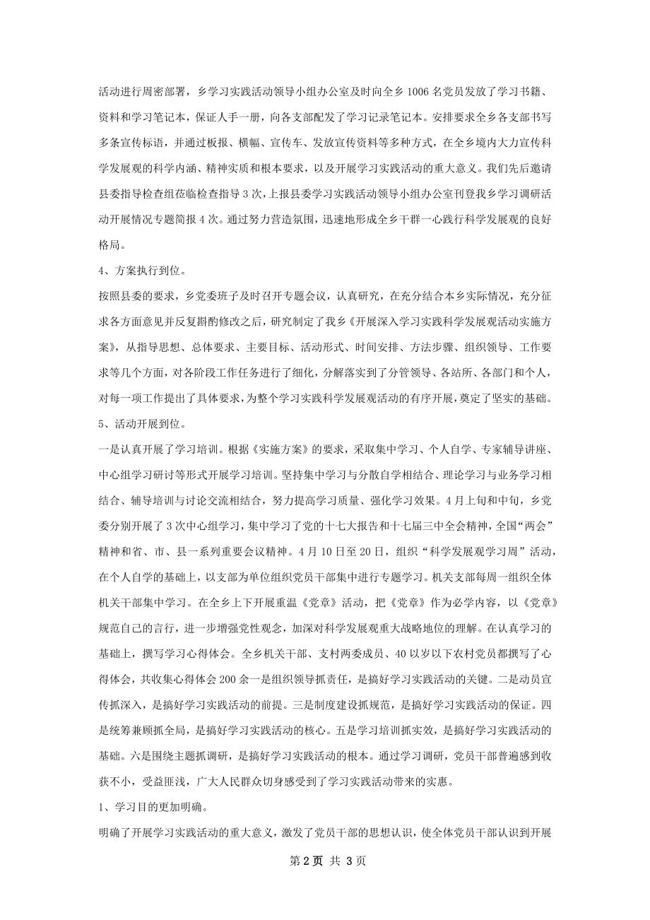 第一阶段阶段总结.docx_第2页