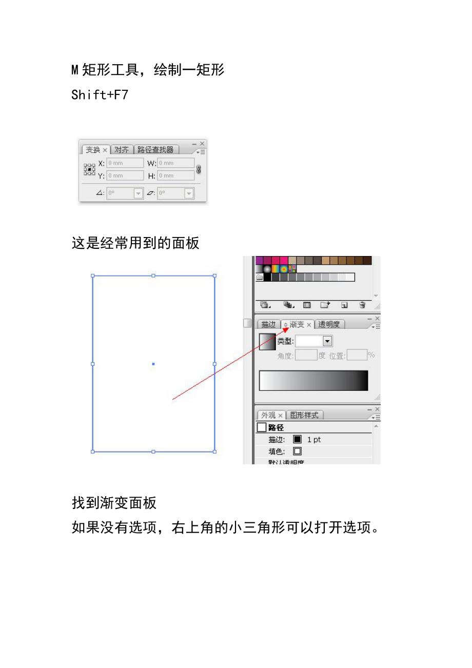 最简单ai教程几个简单的小案例.doc_第2页