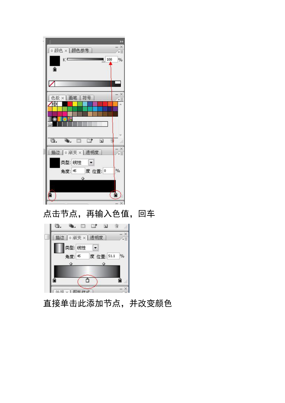 最简单ai教程几个简单的小案例.doc_第3页