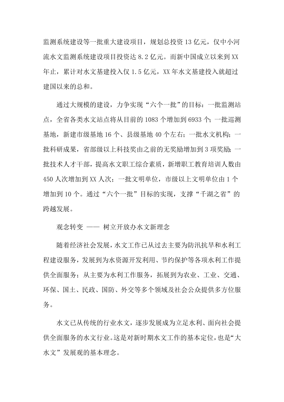 深入开展群众路线教育实践活动学习体会.doc_第3页