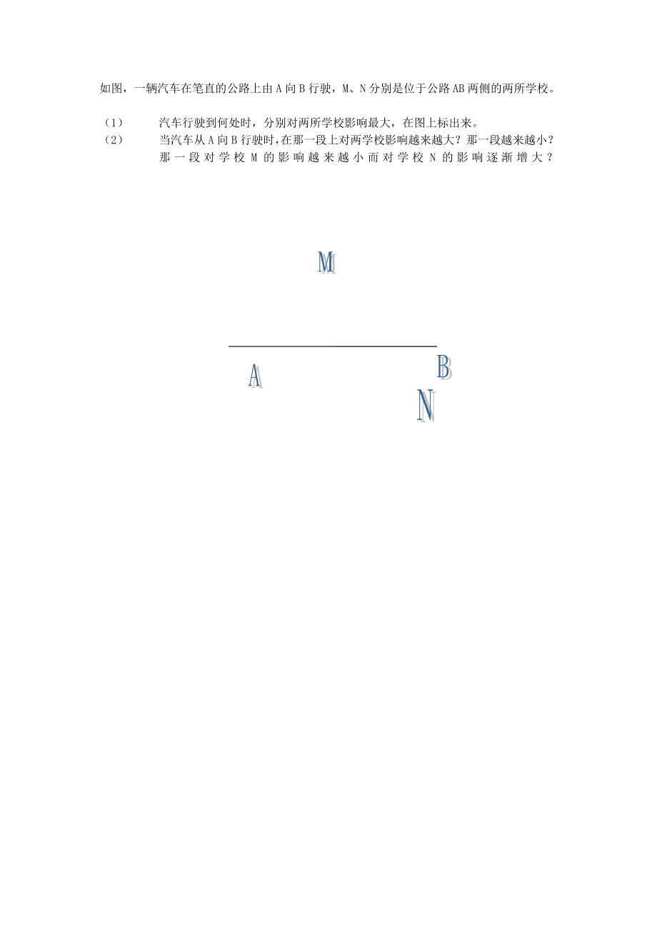 七级数学上册 4.7垂线导学案（无答案） 华东师大版[doc文档].doc_第2页