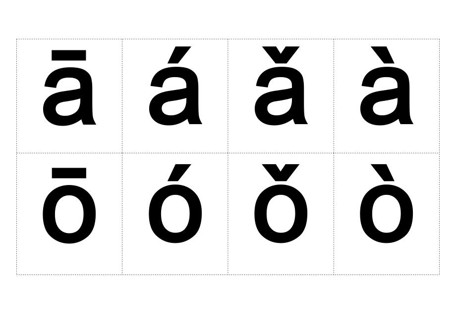 汉语拼音字母表(带声调卡片)含声母和整体认读音节.doc_第1页