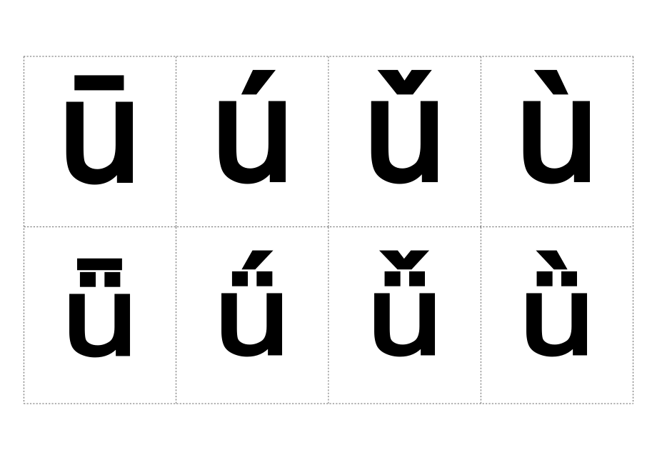 汉语拼音字母表(带声调卡片)含声母和整体认读音节.doc_第3页