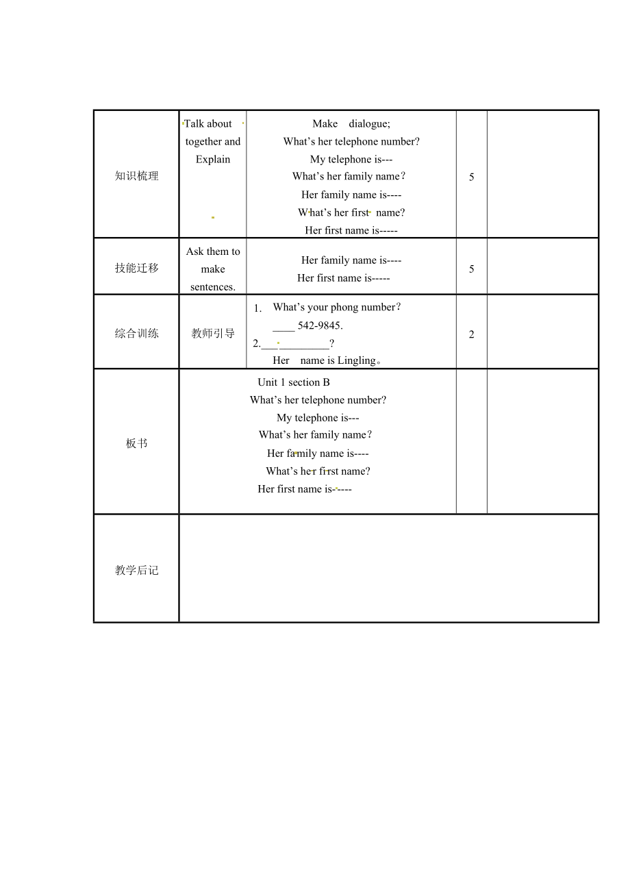 七级英语上册 Unit 4 Where’s my schoolbag学案3（无答案） （新版）人教新目标版.doc_第2页