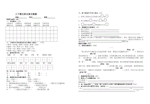 鄂教版小学语文三级下册第五单元测试.doc