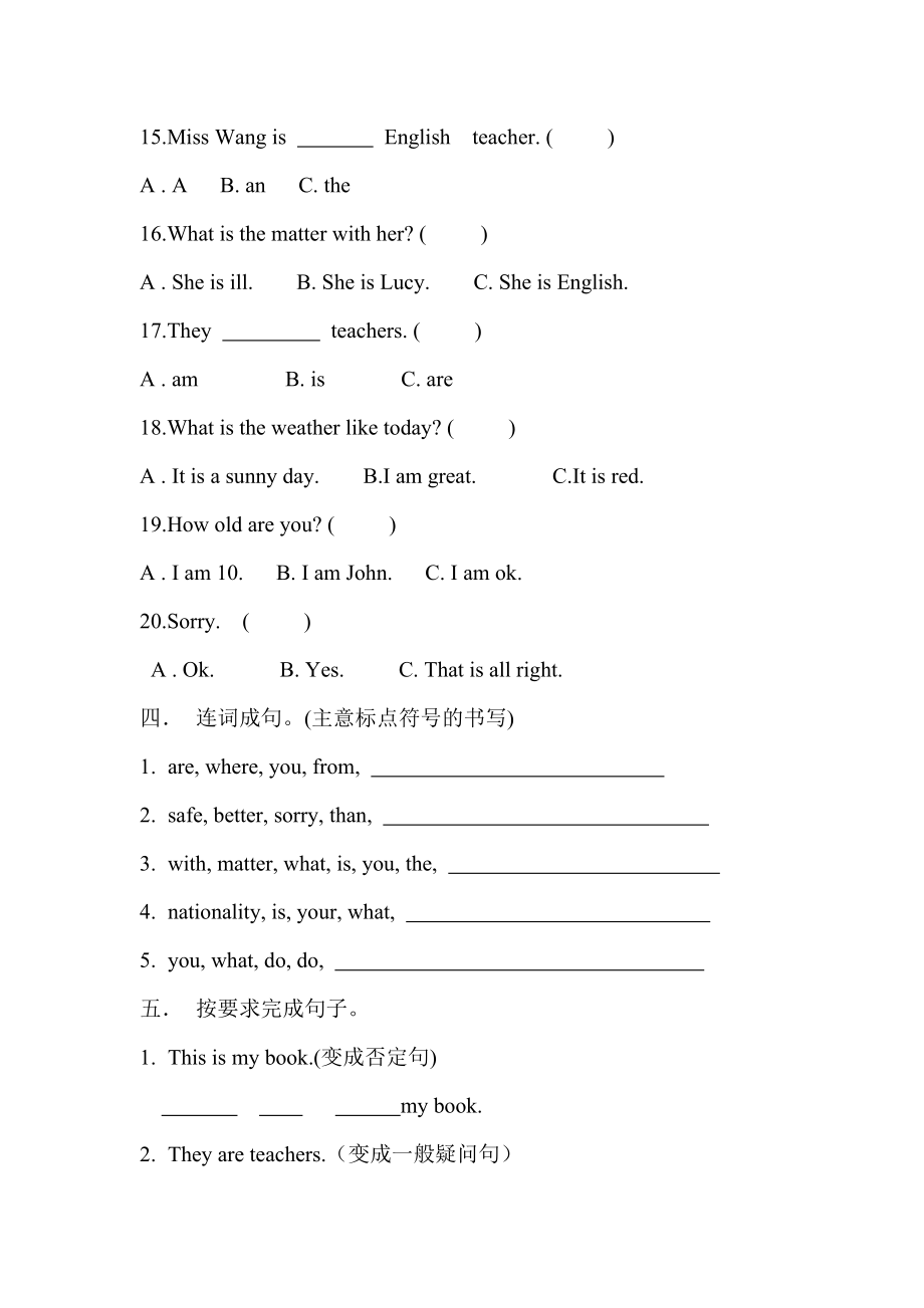 青少版新概念1A期中测试题.doc_第3页