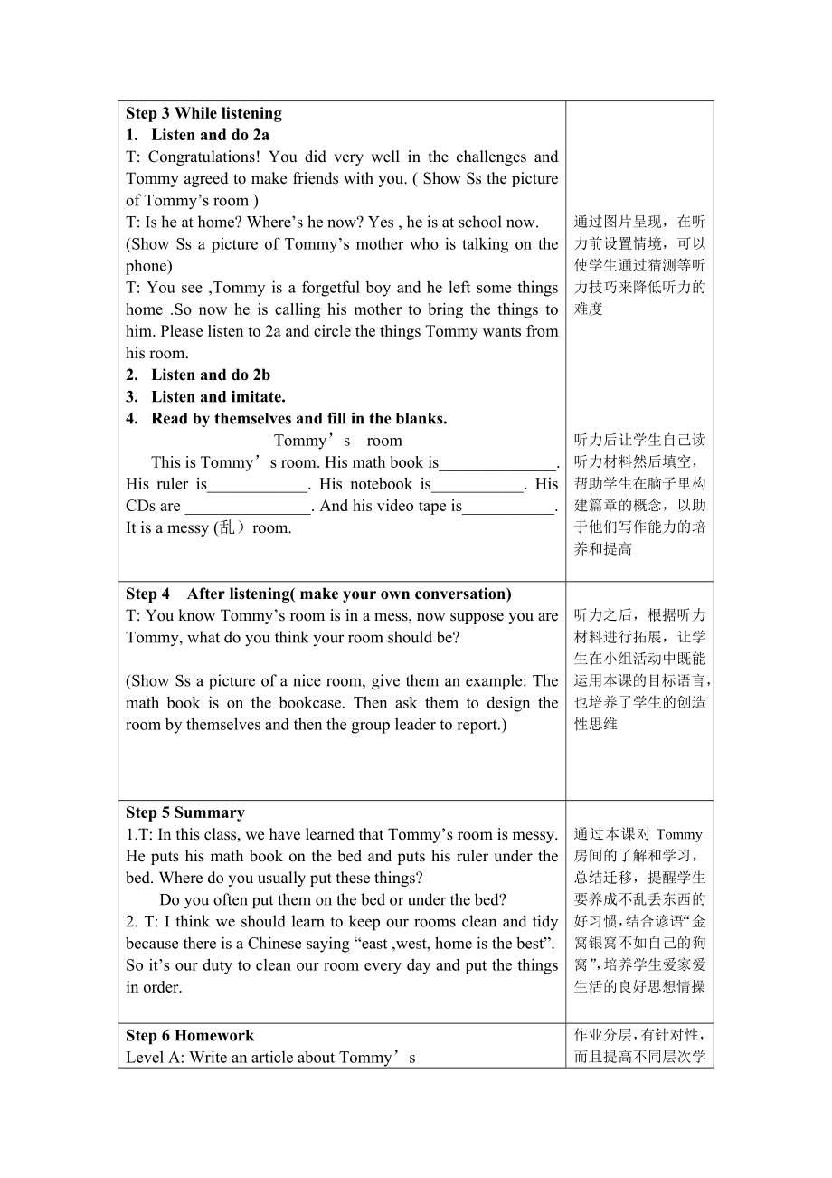 新目标初中英语七级上册Unit 4 Where’s my backpack教案.doc_第3页