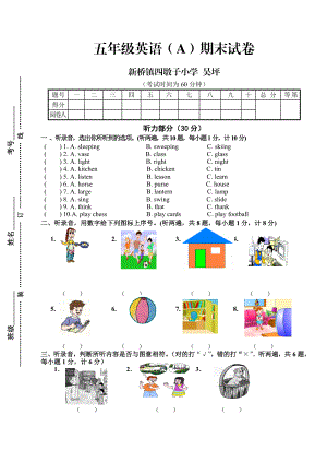 苏教版五级英语上册期末测试卷.doc