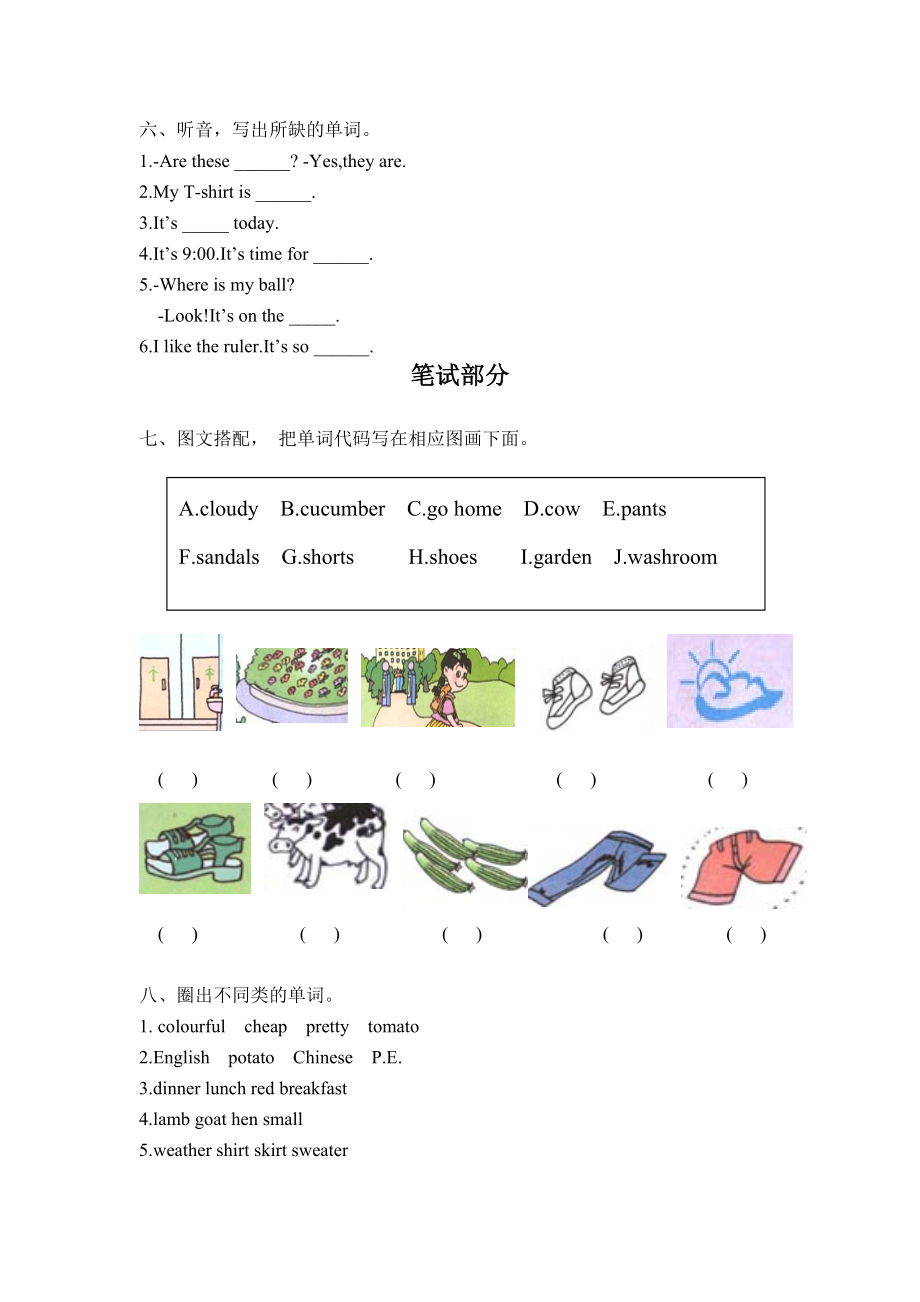 新课标 PEP小学四级英语期末测试题.doc_第3页