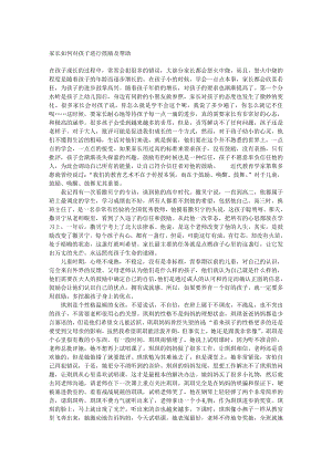 101句表扬孩子的金句及其他.doc