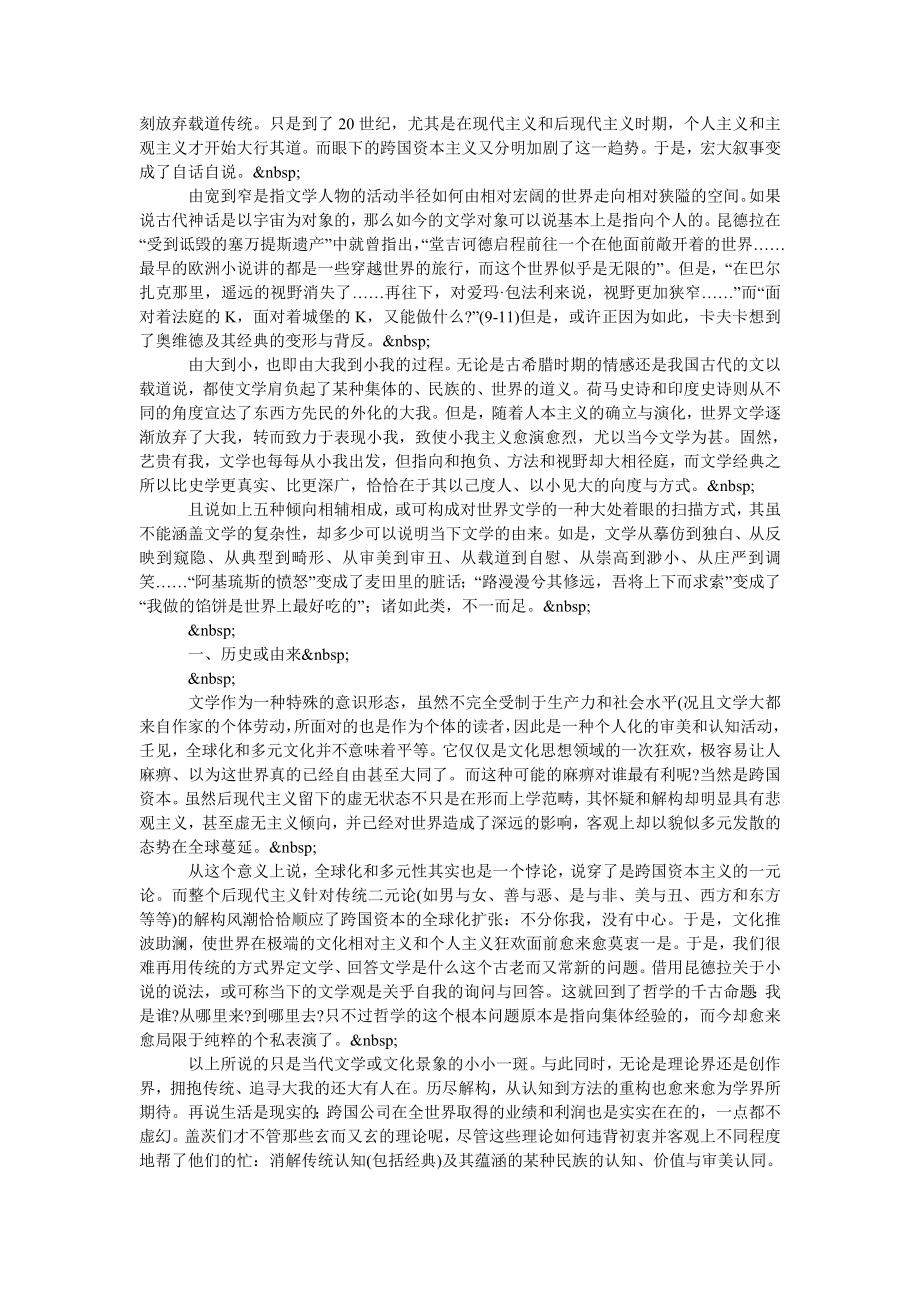 经典背反及其他.doc_第2页