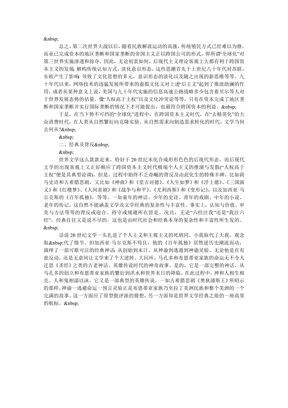 经典背反及其他.doc_第3页